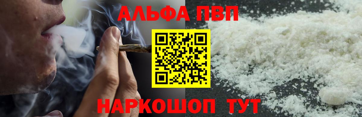 Октябрьский  A-PVP кристаллы  A-PVP Crystall  APVP СК КРИС  Альфа ПВП  Вход с VPN 