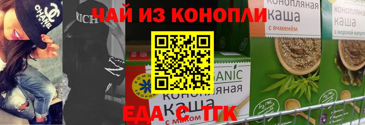 Октябрьский  Cannafood марихуана  Вход с VPN 