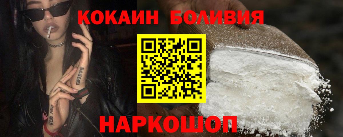 Кокаин 98% Октябрьский