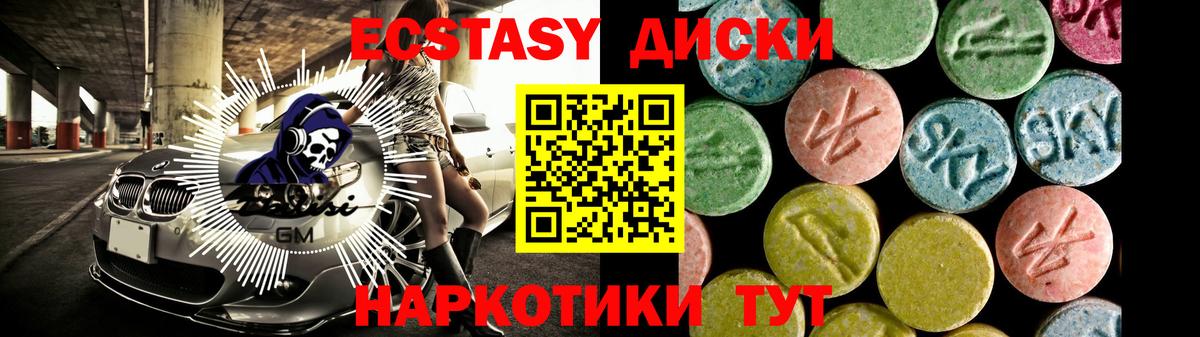 Октябрьский  Ecstasy MDMA  Вход с VPN  Экстази  Ecstasy 300 mg 