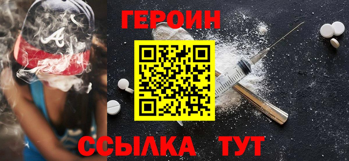 ГЕРОИН белый  Вход с VPN  Октябрьский 