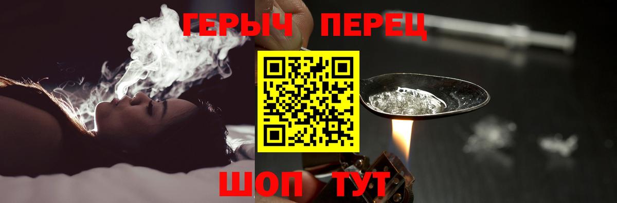 ГЕРОИН VHQ Октябрьский