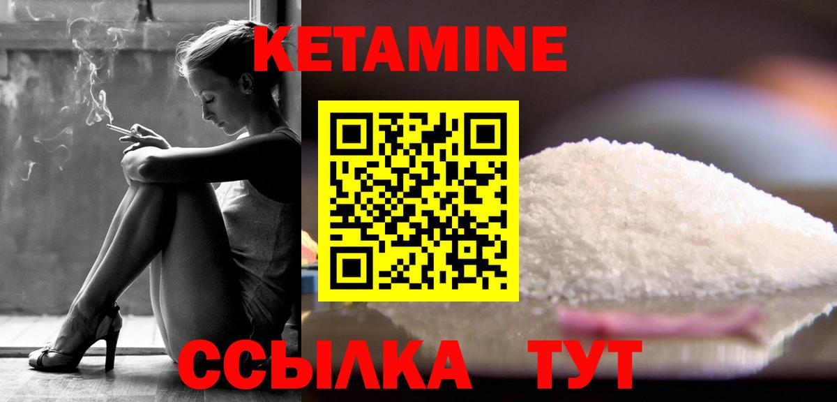 Октябрьский  Кетамин ketamine  Вход с VPN 