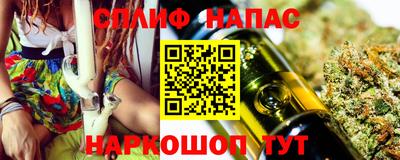 спайс Севастополь