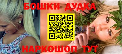 спайс Севастополь