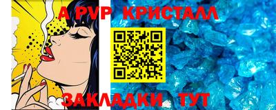 спайс Севастополь