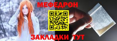стафф Северобайкальск