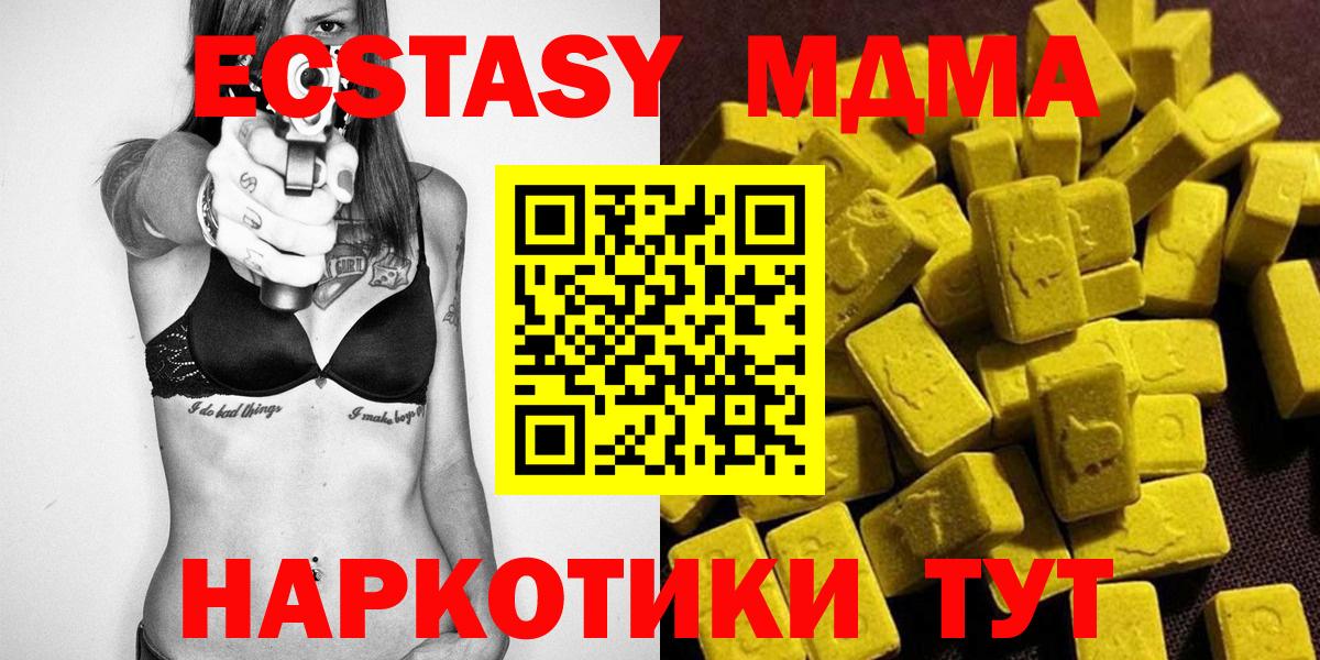 МДМА кристаллы  Вход с VPN  МДМА  МДМА crystal  Октябрьский 