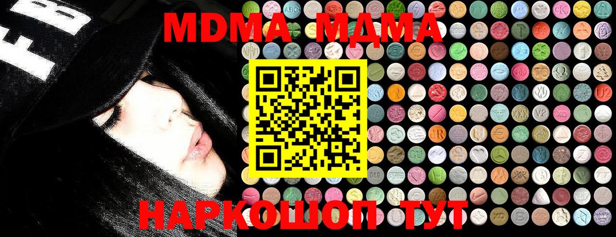 MDMA молли Октябрьский