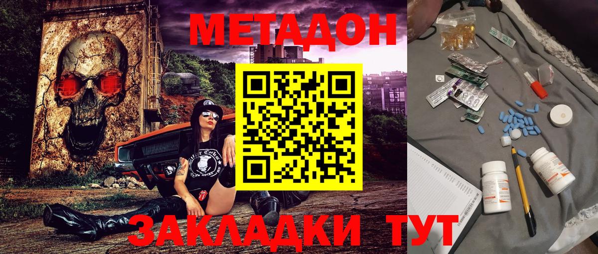 Октябрьский  Метадон белоснежный  Вход с VPN  Метадон белоснежный 