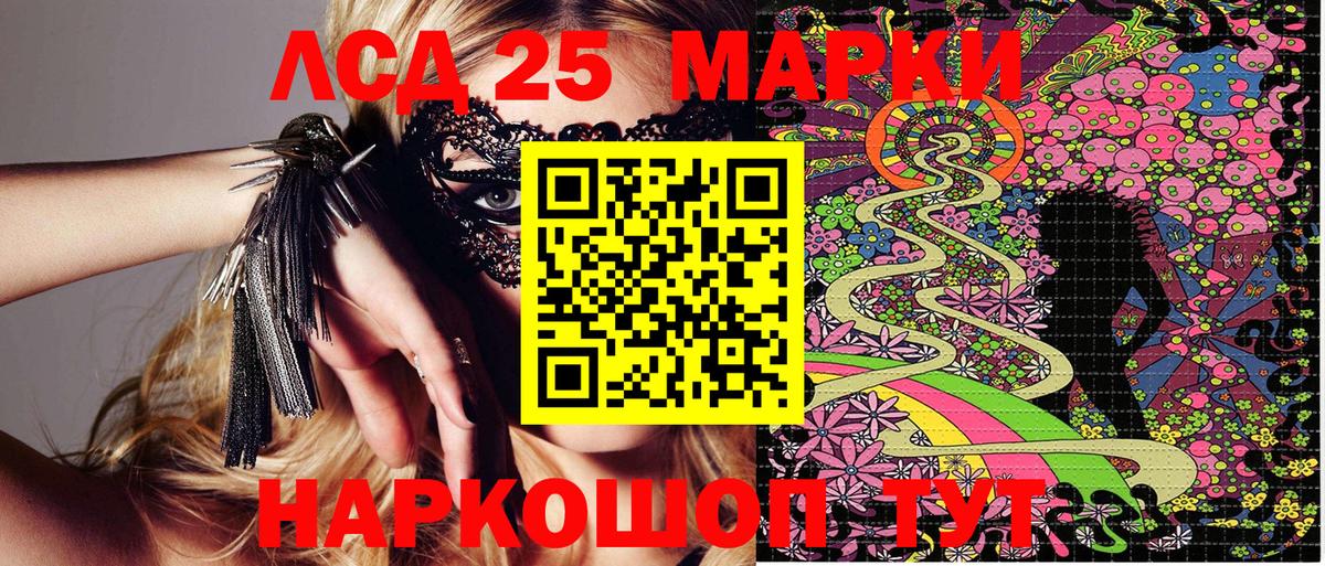 Марки 25I-NBOMe 1,5мг Октябрьский